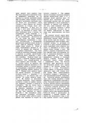 Паровоз с приспособлением для автоматического регулирования подвода и распределения топлива в его топке (патент 272)