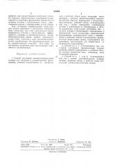 Способ получения высокотел^пературпойплазмы (патент 333889)
