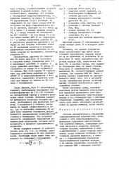 Система автоматического управления гидромеханической трансмиссией (патент 1341071)