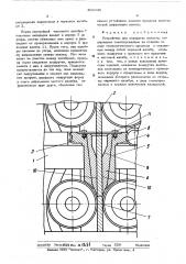 Устройство для подкрутки канатов (патент 496345)