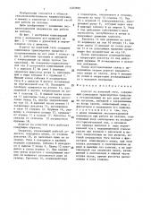 Агрегат на канатной тяге (патент 1403999)