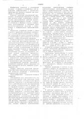Лопастной прессиометр-сдвигомер (патент 1052622)
