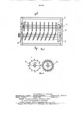 Устройство для измельчения сыра (патент 897183)