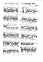 Теплообменная вентиляционная установка (патент 1041817)