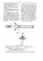 Приспособление для снятия металлических крышек со стеклянных консервных банок (патент 1234352)