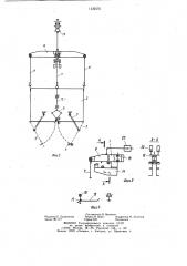 Саморазгружающийся контейнер (патент 1122576)