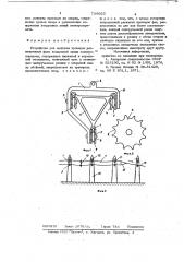 Устройство для монтажа проводов (патент 738025)