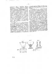 Ротационная машина для наполнения бутылок жидкостью, их укупорки, осмаливания и оклейки этикетками (патент 27848)