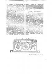Приспособление к дыропробивному станку для прерывной подачи стола (патент 44105)