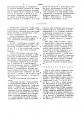 Способ образования скважины (патент 1559089)