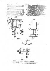 Система шагового перемещения штучных заготовок (патент 1194546)