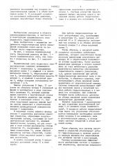 Подшипниковый узел подвесного гидрогенератора (патент 1495922)