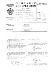 Микробицидное средство (патент 682096)