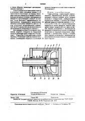 Гидроцилиндр (патент 1645669)