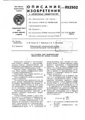 Станок для шлифования поверхностибочки валков (патент 852502)