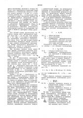 Способ оценки растений по транспирации (патент 997632)