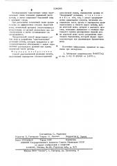 Способ анатомической резекции печени (патент 534241)