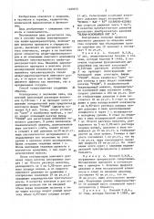 Способ определения индивидуальной чувствительности к адренергическим средствам (патент 1409935)