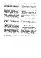 Клапан импульсного сброса давления (патент 922397)