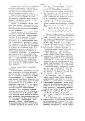 Способ изготовления гнутых профилей (патент 1204292)