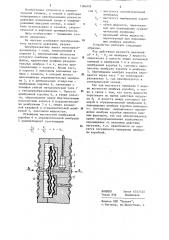 Преобразователь разности давлений (патент 1186978)