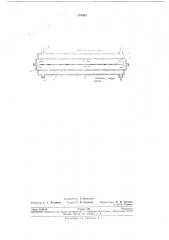Колонна для термодиффузионного разделения газовьгх и жидких смесей (патент 204985)