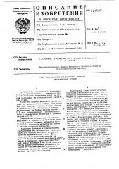 Способ винтовой раскатки труб на трехвалковом стане (патент 623595)