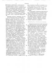 Координатно-чувствительный пироэлектрический приемник излучения (патент 684339)