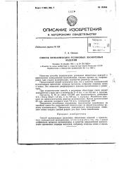 Патент ссср  152566 (патент 152566)