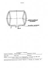 Устройство для разгрузки пролетной балки несущей конструкции (патент 1557079)