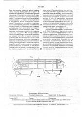 Весовой дозатор сыпучих грузов (патент 1751054)