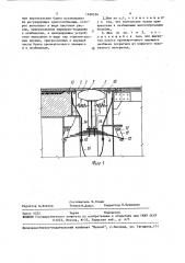 Деформационный шов моста (патент 1620526)