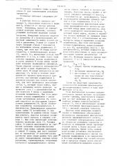 Установка для сборки с предварительным натягом опоры с подшипниками качения (патент 1315676)