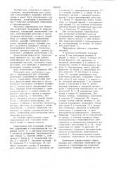 Гидропривод для стендовых испытаний гидромашин и гидроаппаратов (патент 1090939)
