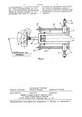 Траверса-кантователь (патент 1416430)