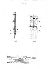 Выстреливаемый плоский разворачивающийся якорь (патент 503786)