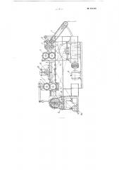 Машина для растяжки и расправки войлока (патент 101348)