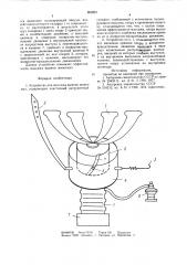 Устройство для массажа вымени животных (патент 862867)