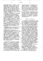 Устройство для формирования опорного напряжения (патент 615586)