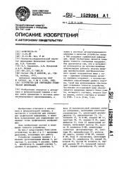 Устройство для считывания графической информации (патент 1529264)