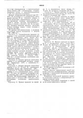 Способ получения полимеров сопряженных диенов (патент 608812)