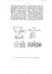Поверхностный охладитель мятого пара на судах (патент 4794)