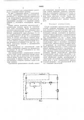Способ испытания высоковольтных выключателей (патент 280663)