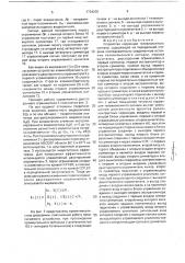 Устройство коррекции телевизионного сигнала (патент 1734230)