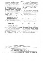 Способ подготовки природного газа к транспорту (патент 1293164)