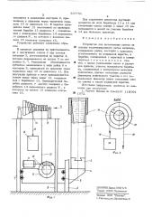 Устройство для вытягивания слитка (патент 537751)