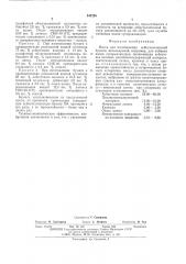 Масса для изготовления асбестолатексной бумаги (патент 544726)