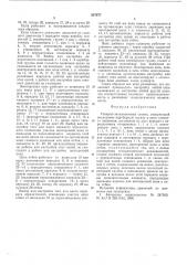 Токарно-затыловочный станок (патент 557877)