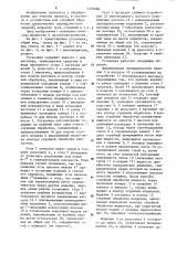 Установка для струйной обработки длинномерных цилиндрических изделий (патент 1276686)
