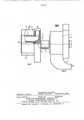 Центробежный пылевлагоотделитель (патент 967522)
